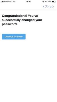 ツイッターにログインできない ツイッターにログインできませ Yahoo 知恵袋