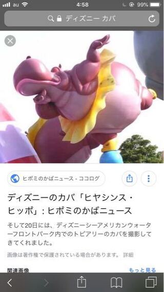 このカバとミニーが出てくる ショーなんですけど 何かわかりますか 全 Yahoo 知恵袋