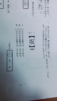 次の漢字が辞典に出てくる順番に番号を書きなさい という問題で 満 Yahoo 知恵袋