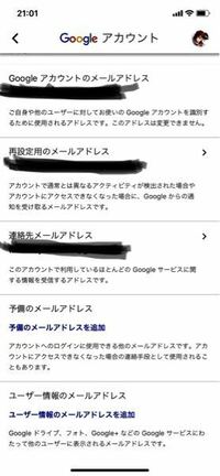 Gmailアドレスについて質問です 初心者 先日初めてgoogleアカウ Yahoo 知恵袋