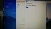Windows10でoutlookを使用しています 最近メールを開くとo Yahoo 知恵袋