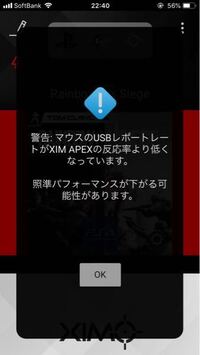 Ps4でximapexを付けたんですがマウスの感度が振り向き数メートルレベ Yahoo 知恵袋