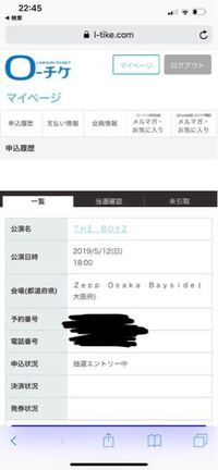 ローソンチケットで申し込んだライヴが当選したのですがたまたまローチケのマイペ Yahoo 知恵袋