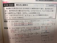 確率と漸化式 確率と漸化式が合わさった問題が二次試験でみられま Yahoo 知恵袋