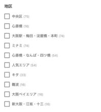 大阪 ヤンマースタジアム に便利なホテル近隣にお住まいの方 お詳しい Yahoo 知恵袋