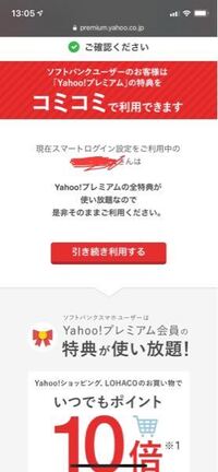 Yahooプレミアム会員の料金未払で裁判所から連絡が来ました Yahoo 知恵袋