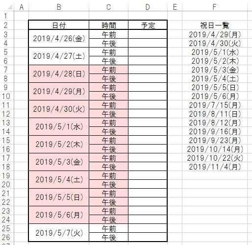 Excel2013についての質問です。シートの背景の色を黒に変更したいので 