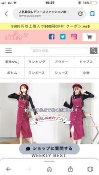 Baseベイスとういう韓国の服の通販サイトで服を買ったのですが Yahoo 知恵袋