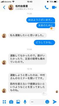 Facebookでやりとりしていたメッセージが突然消えました こんな Yahoo 知恵袋