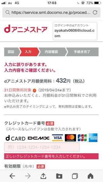 クレジットカードなしで 会員登録できないのかdアニメストア会員登録でき お金にまつわるお悩みなら 教えて お金の先生 Yahoo ファイナンス