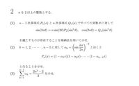 東工大数学の過去問から良問をセレクトした問題はなぜ無いのでしょうか Yahoo 知恵袋