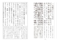 一太郎での 行間設定について教えてください 縦書き文書を多用しますが W Yahoo 知恵袋