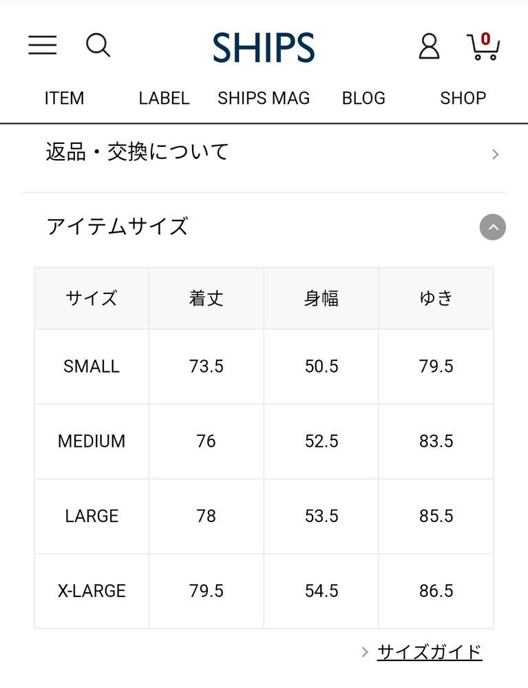 Shipsのシャツのサイズについて質問します Shipsの公式 Yahoo 知恵袋