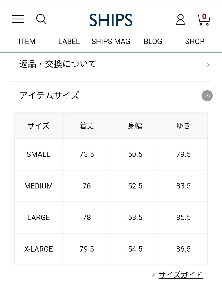 Shipsのシャツのサイズについて質問します Shipsの公式 Yahoo 知恵袋