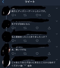 彼氏のツイッターが気持ち悪いです 露出してるレイヤーばっかと絡んでいます Yahoo 知恵袋