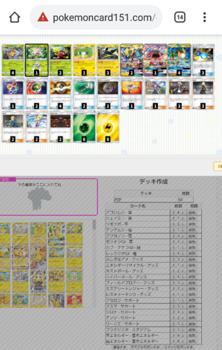 ポケモンカードについて質問です 写真のレックガノンデッキを Yahoo 知恵袋