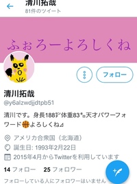 最俺のキヨさんが Twitterで学生時代嫌われていたから 同窓会に行か Yahoo 知恵袋