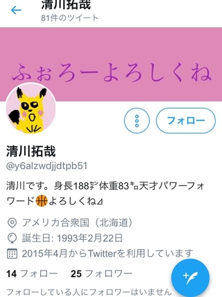 このアカウントは実況者キヨの裏垢ですか 違うと思います Yahoo 知恵袋