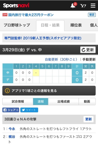 スポーツナビプロ野球でコメントが無くなったのってなんでですか Yahoo 知恵袋