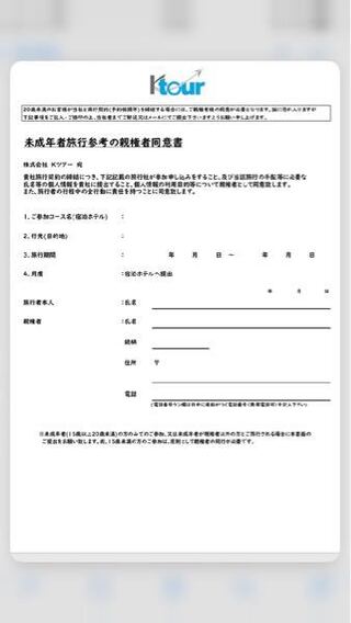 親権同意書をスキャンしてメールで送るという方法がイマイチわかりません Yahoo 知恵袋
