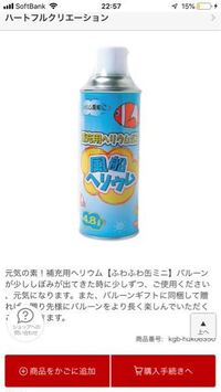 ドンキなどで売っているヘリウムガスは風船何個分くらい膨らませることがで Yahoo 知恵袋