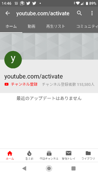 Nintendoswitchのアプリのyoutubeで ログイ Yahoo 知恵袋