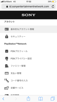 最高のコレクション Ps4 いつも使う 解除 素晴らしい最高の壁紙無料achd