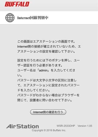 バッファローのwi Fiを使っています 突然繋がらなくなりもう一度 Yahoo 知恵袋