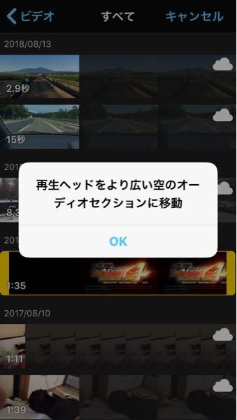 Imovieでbgmを入れようとしたらこのような表示が出てきま Yahoo 知恵袋