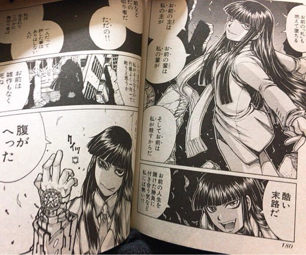 Hellsingの漫画についてです この画像の人は前後の Yahoo 知恵袋