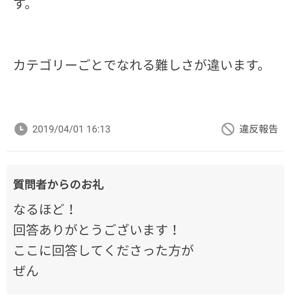 【終了】 多くのコメント、質問ありがとうございました 知恵袋について】ベストアンサーのお礼の文のところで打ってる最中に