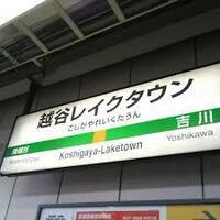 越谷レイクタウン駅から越谷レイクタウンまで徒歩何分で どの施 Yahoo 知恵袋