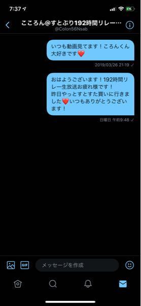 すとぷりの皆さんにdmを送ってみたのですが 既読になりません Yahoo 知恵袋