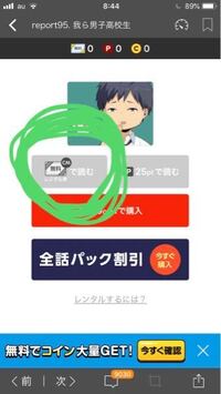 Web漫画 剣の王国 について数年前 漫画アプリのコミコで連載 Yahoo 知恵袋