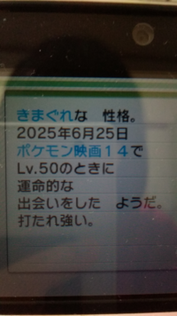 ポケモンgo 先日 ダークライの色違いが捕獲できたので フレンドと交換しよう Yahoo 知恵袋