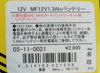 Mfバッテリーのメリットとデメリットを教えてください メリット メ Yahoo 知恵袋