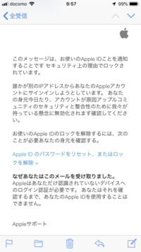 Appleid Id Apple Comから 今日こんなメール Yahoo 知恵袋