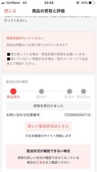 ラクマでpaidyで支払おうとしたら使えなくて Paidyに問い合 Yahoo 知恵袋