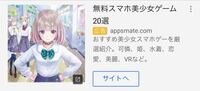 このnewsjetの広告に出て来る女の子の名前がわかる方いますか 是 Yahoo 知恵袋