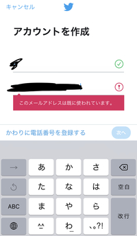 ツイッターのアカウント 2つめ を作りたいんですが のようになって作れ Yahoo 知恵袋