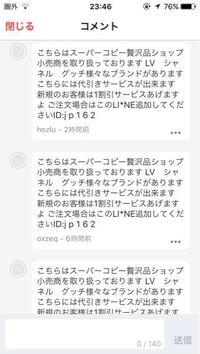 ラクマでコメント荒らしにあってます ブロックしても 新しいidで Yahoo 知恵袋