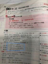 不等式の証明の拡張 (2)の詳しい解説お願いします。