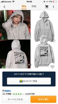 Bts防弾少年団バンタンbt21 この服の公式って売ってますか Yahoo 知恵袋