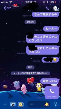 遠距離の彼氏と3日の夜から連絡とれません 寂しすぎてもう限界です Lin Yahoo 知恵袋