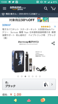 タバコ ベイプ 初めてベイプを買ってみようと思います ですが初めてな Yahoo 知恵袋