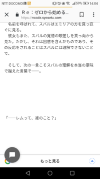 リゼロのweb 第三章幕間 竜車での一幕 で最後エミリアは Yahoo 知恵袋