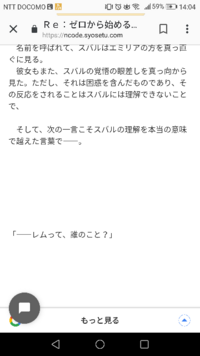 リゼロのアニメで質問です アニメしか見てないんですが 25話と26話から Yahoo 知恵袋