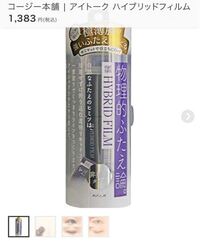 アイプチってドラッグストアコスモスに売っていますか 売っていたとしたら何円ぐ Yahoo 知恵袋