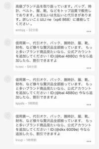 ラクマで業者らしき嫌がらせコメントに悩まされています ラクマに問題 Yahoo 知恵袋