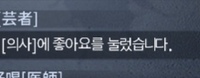 韓国語について先刻オーバーウォッチというゲーム内で 야이개새야내가팟지 Yahoo 知恵袋